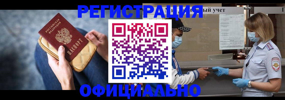 временная регистрация для всех в Емве