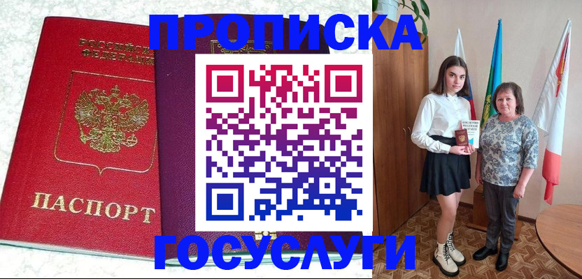 найти адрес прописки в Емве