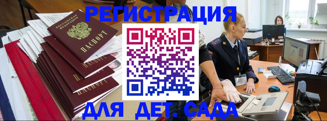 прописка для работы в Емве