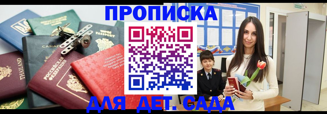 прописка гарантия в Емве